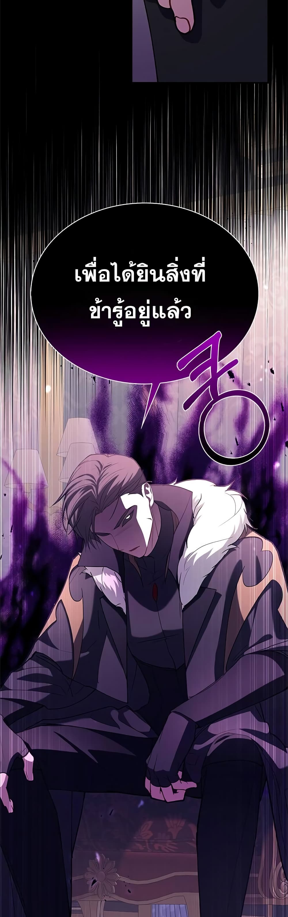 I’m Not That Kind of Talent ตอนที่ 1 (49)